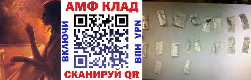 Amphetamine 97% ОМГ ОМГ вход Ивангород купить наркотики сайты
