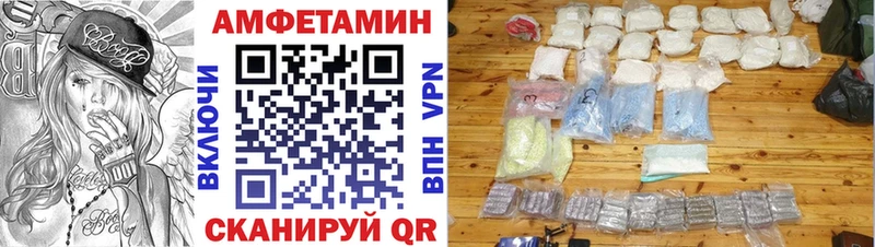 Amphetamine VHQ Ивангород