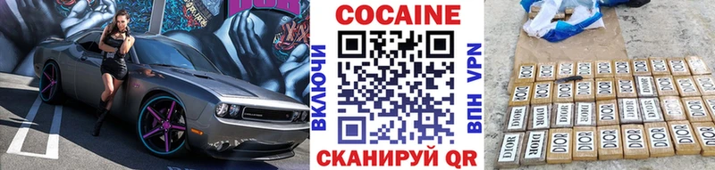 где найти   Ивангород  COCAIN Колумбийский 