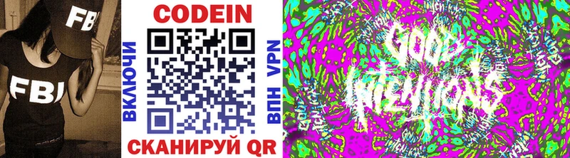 blacksprut продажа наркотиков Ивангород Codein Purple Drank