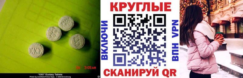 где купить Ивангород Экстази XTC