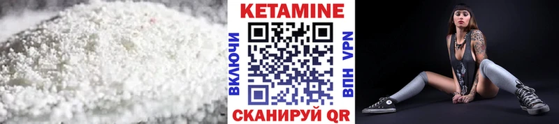 где найти Ивангород КЕТАМИН ketamine