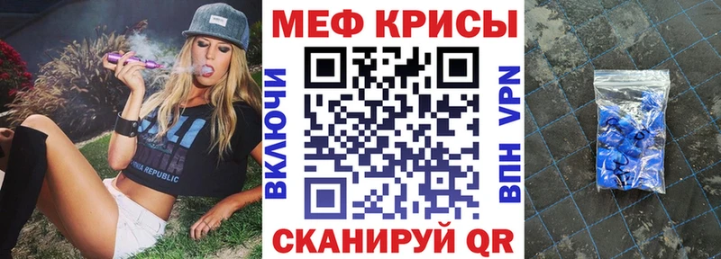 МЕФ кристаллы Ивангород