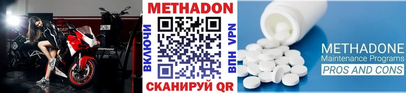 МЕТАДОН methadone  Ивангород 