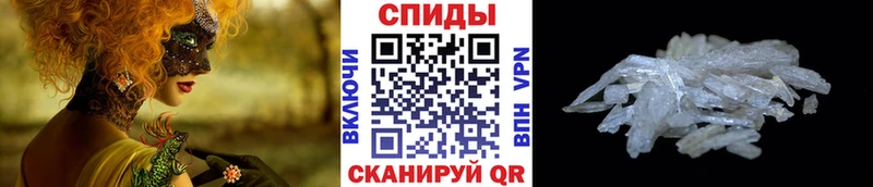 МЕТАМФЕТАМИН Methamphetamine  Ивангород 